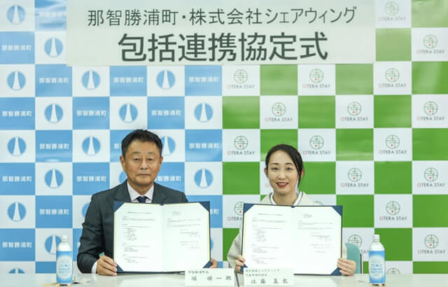 Digital Nomad Friendly Town: Nachi-Katsuura’s Commitment